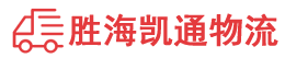 潮州到通城县物流公司